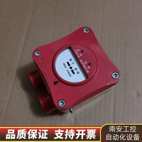北京利达隔爆消火栓按钮LD2002ED隔爆型消火栓按询价