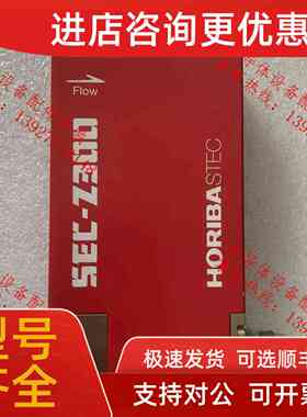 议价HORIBA CRITERION SEC-Z312M 数字流量计