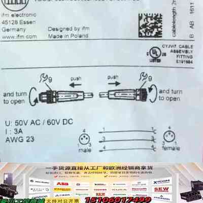 IFM EVC268 易福门连接线 M8 3芯 公母头议价
