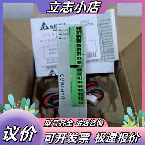 台达DVP04AD-S2模拟量输入模块，4通道，，成议价