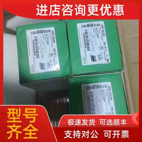 议价微型断路器A9F183203P C类20