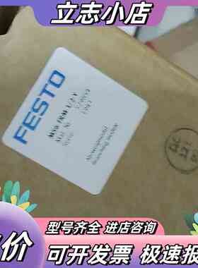 FESTO气源组件 529854议价