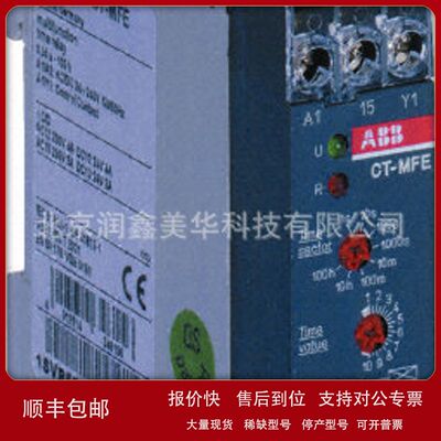 ABB自动化及控制设备计时器延时继电器1SVR550029R8100 - CT-MFE