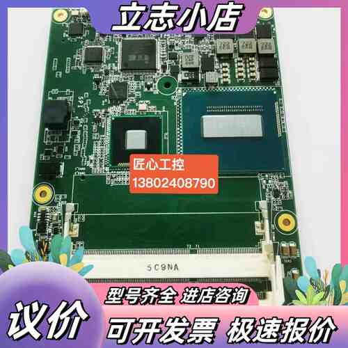 成色新，工业主板HM920,HM920-HM86BSO-41议价