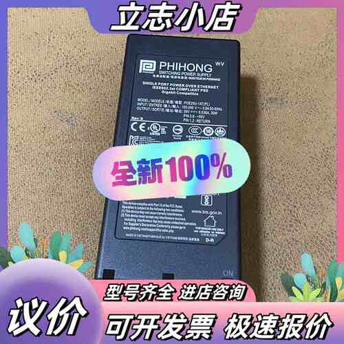 POE29U-1AT(PL)/D-R|Phihong飞宏PO议价