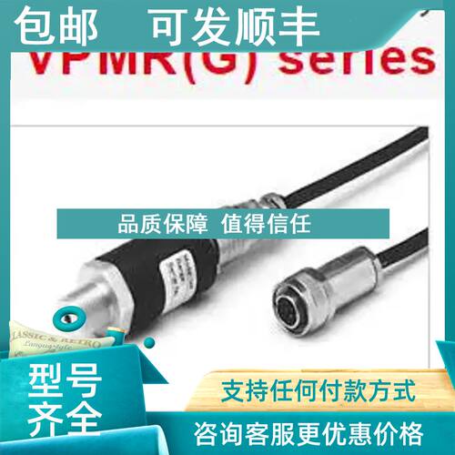 议价VPRQF-A3-10MPaS沃康VALCOM威科莫压力传感器VPNPR-A2-1700kP