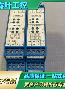 瑞士INDEL AG系列产品IMP-8PIN   982【议价】