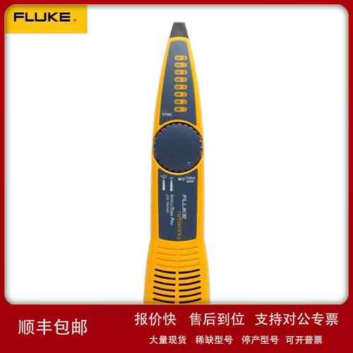 Fluke福禄克测试仪MT-8200-60kit数字网络音频查线仪网线巡线器议图片