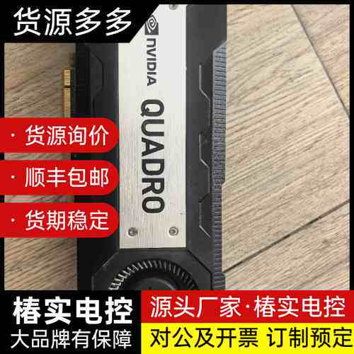 NVIDIA QUADRO K6000 12G专业显卡询价