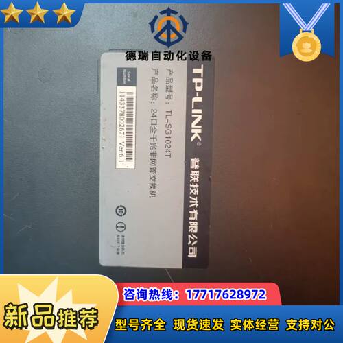TP-LINK TL-SG1024T 24口全千兆以太网交换议价