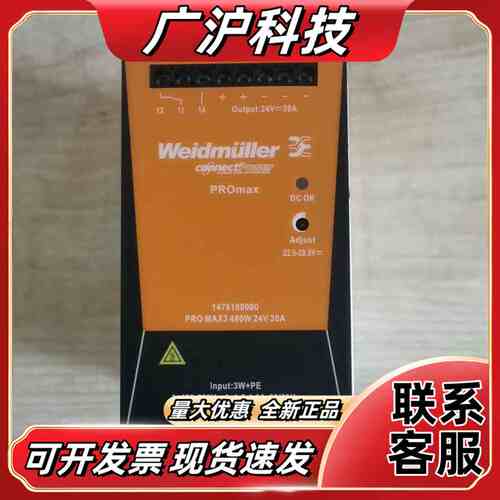 魏德米勒开关电源 PRO MAX3 480W 24V 20A议价