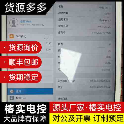 iPad mini 2，16G，功能正常，成色一般，使用流畅询价