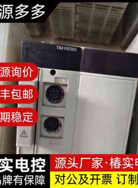施耐德plc模块TSXP57253M。拆机一起6台，包好询价