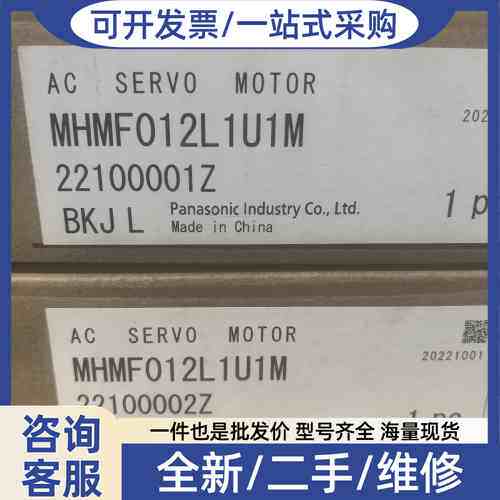 议价MHMF012L1U1，MSMF022L1V2M，MHMF0
