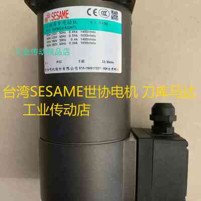 台湾SESAME世协马达电机4IK25GN-S/U 41K25GN-S/U  4GN180KE