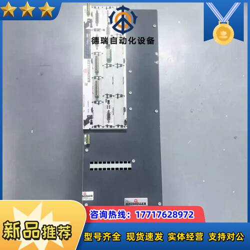 鲍米勒驱动器BM4443-SI0-01243-03 原装现货议价