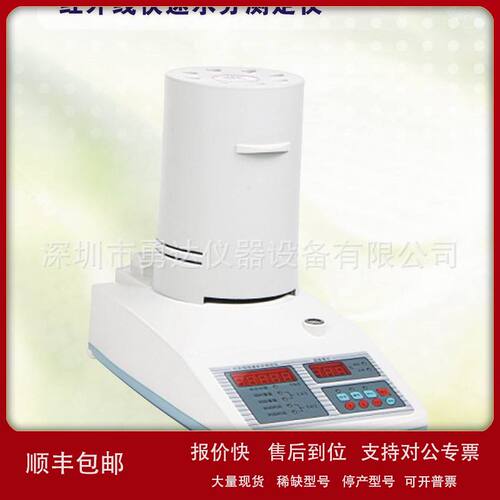 布料水分测定仪/纺织原料水分仪/棉花水分测试仪/QL/SFY60A议价