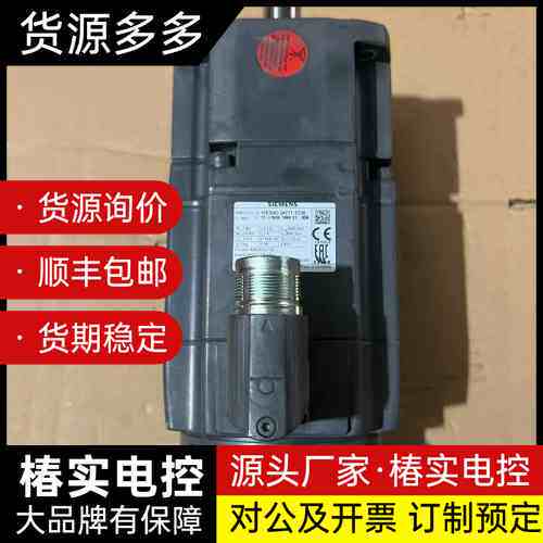 西门子伺服电机1FK7042-2AF71-1CH0出售,德国询价