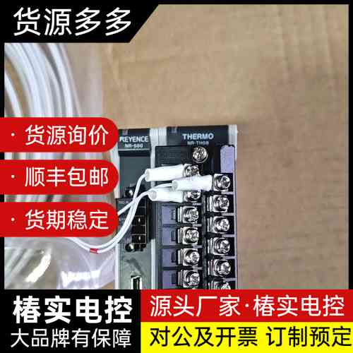 KEYENCE基恩士NR-500、NR-TH08模块询价