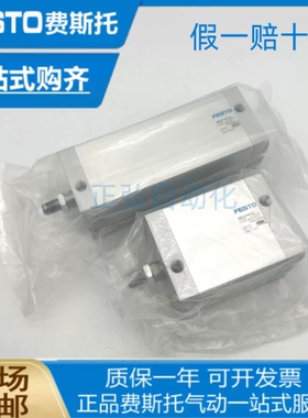 FESTO气缸536283 ADN-32-30-I-P-A 536273 ADN-32-30-A-P-A
