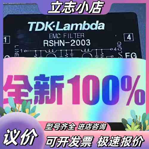 TDK-Lambda滤波器RSHN-2003D|2006D|议价