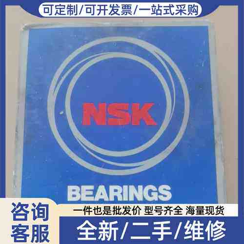 议价NSK轴承，型号6309ZZCM，进口，带原厂包装盒
