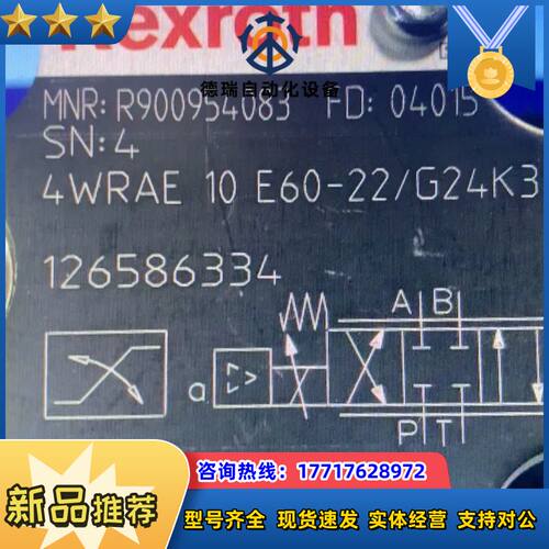 4WRAE10E60-2X/G24K31/A1V比例方向阀议价