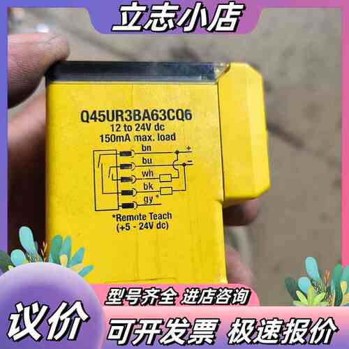 邦纳BANNER超声波传感器Q45UBR3BA63CQ6，拆议价
