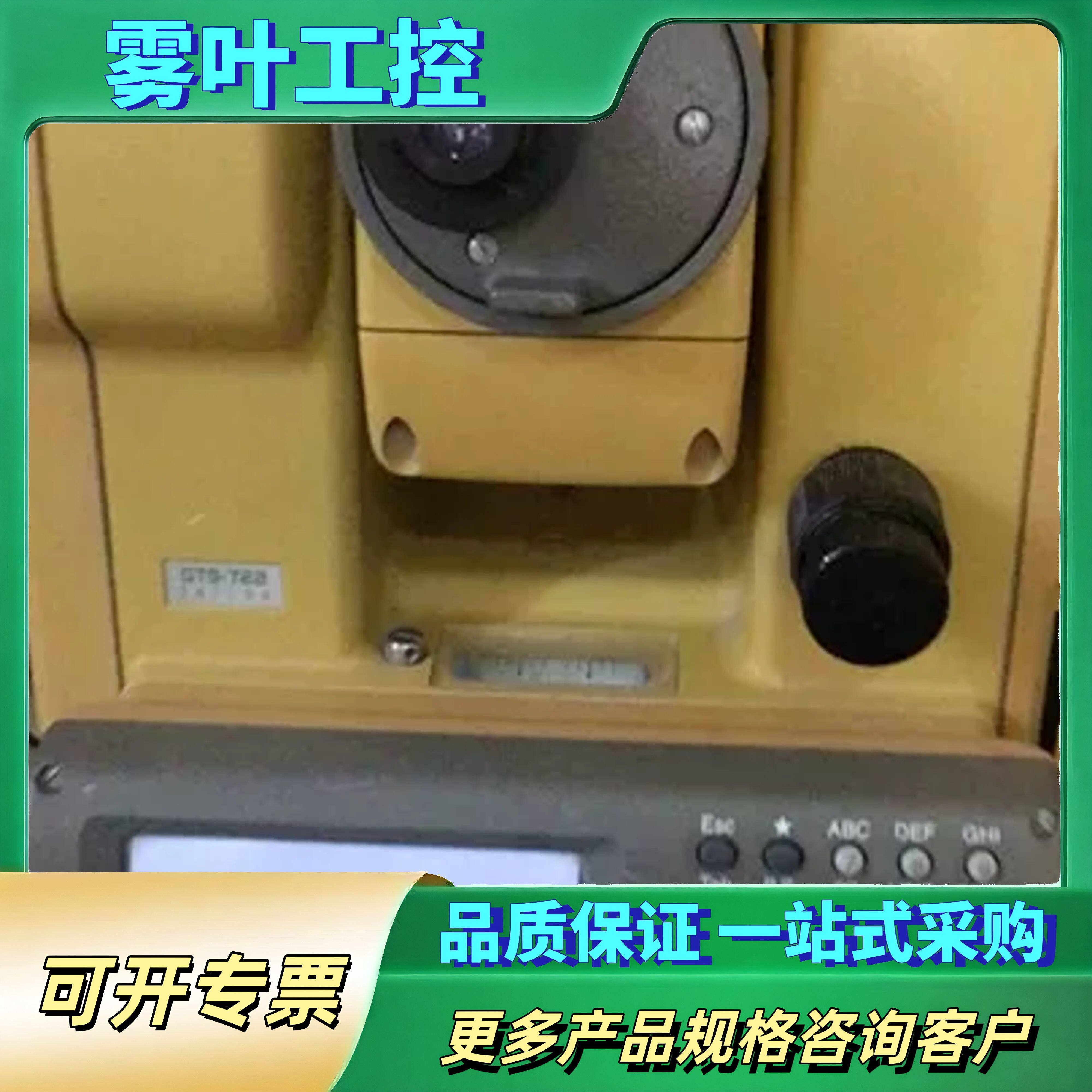 托普康 GTS-722【议价】