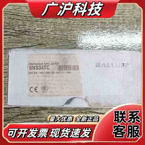 全新原装巴鲁夫 BNS04TC议价