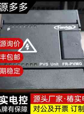 丰郅Fonrich FR-PVMG-PVSC，HTPA，实物询价