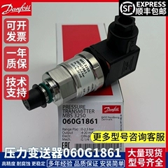 Danfoss丹佛斯MBS3250 060G1861 060G1862 1863 1791 1864传感器