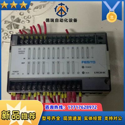 FEC-FC20-FST原装，议价