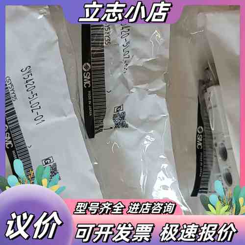 全新原装正品 电磁阀 SY5420-5LOZ-01议价
