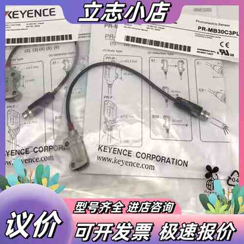 全新原装正品KEYENCE/基恩士PR-MB30C3PL M议价
