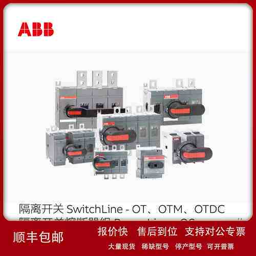 ABB 隔离开关熔断器组；OS630D12P议价