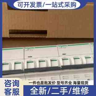 议价a9f27302断路器iC65H 3P B2 3P 2