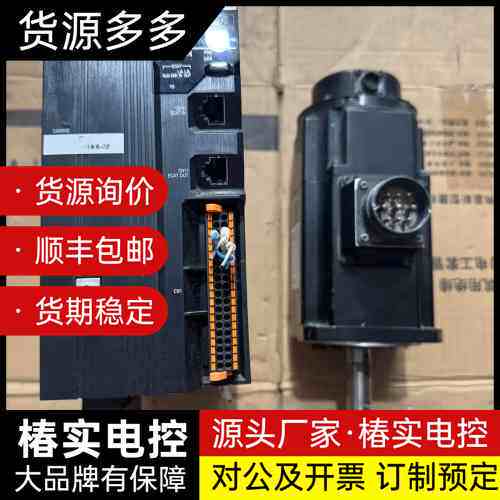 欧姆龙伺服驱动器R88D-1SN10F-ECT-06，配套电询价