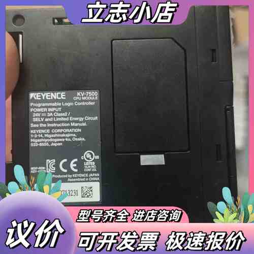 基恩士KV-7500 CPU模块，原装制造，功能完好。支议价