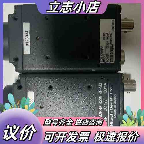 日立原装进口KP-M3 DC12V 180mA日立Hitac议价