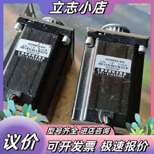 60步进电机60HB85S-404,85mm长，轴径8D，轴议价