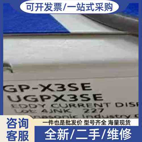 议价GP-XC5SE GP-XC10M GP-X5SE GP