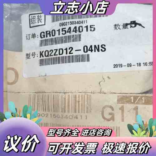 气动接头 KQ2ZD12-04NS议价