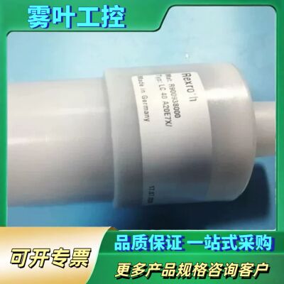 R900938012 LC40DB20E7X/力士乐，压力插【议价】