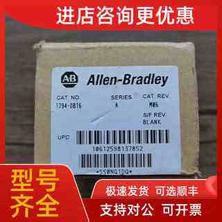 议价 罗克韦尔 1794-OB16 数字量输模块