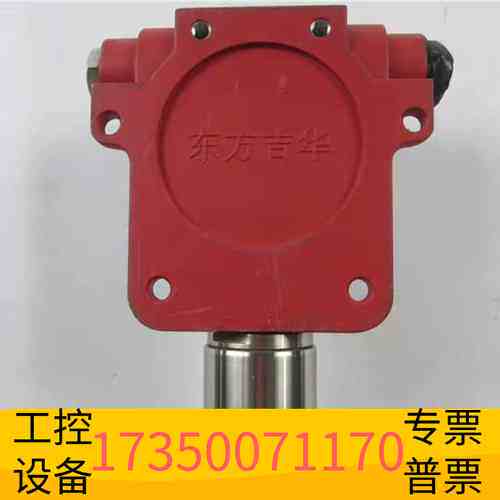 华泰CGD-I-1EX可燃气体检测报警器0~100%LEL点型议价