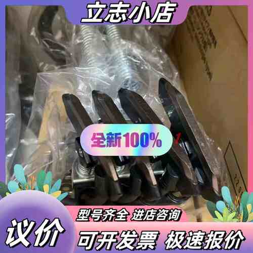 全新正品集电臂DH5747K2 DH5744K3 DH5议价