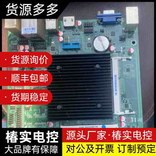 拆机 迷你一体机板 QX-J3160P-PCAT DDR3询价