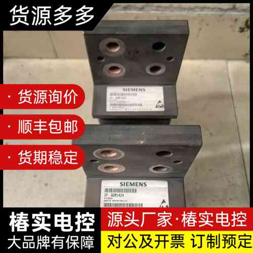 西门子变频器备件,型号6QM1424,功能包好,库存现货2个询价