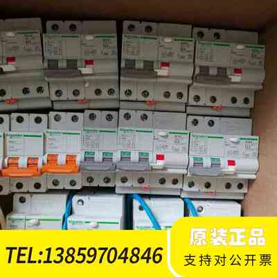 VIGIC65N 2P 40A 50A 63A漏电开关议价